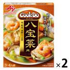 CookDo（クックドゥ） 八宝菜用 140g（3〜4人前） 1セット（2個入）　味の素