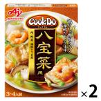 味の素 CookDo（クックドゥ） 八宝菜用 140g（3〜4人前） 1セット（2個入）