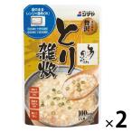 シマヤ ほんのり贅沢 とり雑炊 国産米100%使用 250g 1セット（2個） レトルトパウチ レンジ対応