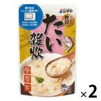 シマヤ ほんのり贅沢 たい雑炊 国産米100%使用 250g 1セット（2個） レトルトパウチ レンジ対応