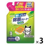 シュシュット！ 猫トイレ用 除菌クリーナー 国産 詰め替え 220ml 3個 ライオンペット