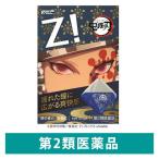 【数量限定】鬼滅の刃（宇髄天元）デザイン ロートジーb ロート製薬 目薬 疲れ目 充血 清涼感【第2類医薬品】