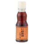 九鬼 純正胡麻油 こいくち 170g 1本 九鬼産業 ごま油