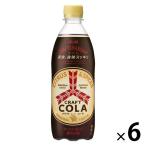 アサヒ飲料 三ツ矢クラフトコーラ 500ml 1セット（6本）