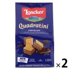 Loacker（ロアカー） クワドラティー二 チョコレート 2袋 ウェハース 輸入菓子