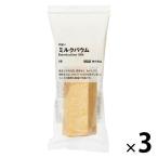 無印良品 不揃い ミルクバウム 1セット（3個） 良品計画