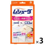 ムシューダ 1年有効 引き出し・衣装ケース用 3箱（32個×3） エステー