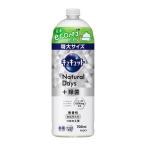 キュキュット Natural Days+除菌 ナチュラルデイズ 無香性 詰め替え 770ml 1個 食器用洗剤 花王