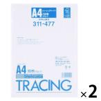 アスクル トレーシングペーパー A4 2冊（100枚入×2） オリジナル