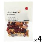 無印良品 ナッツ＆ベリー 30g 4袋 良品計画