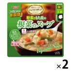 清水食品 野菜ともち麦の根菜のスープ 化学調味料不使用 はくばくもち麦使用 150g 1セット（2袋） レンジ対応 スープ