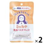 冷えずきんちゃん 炭酸バスタブレット 1セット（2錠入×2個） ホットオレンジの香り ノルコーポレーション 入浴剤 温活 分包