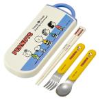 スケーター 子供用 抗菌 カトラリー トリオセット スヌーピー ツートンカラー ピーナッツ 日本製 食洗機対応 1個