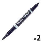 マッキーケア 細字/極細 詰め替えタイプ（アスクル限定モデル） 黒 2本 油性ペン ゼブラ オリジナル