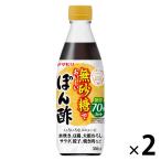 【セール】ヤマモリ 無砂糖でおいしい ぽん酢 糖質70％オフ 2本