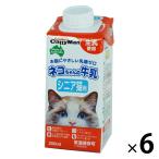 ねこちゃんの牛乳 シニア猫用 キャップ付 200ml 6個 キャティーマン キャットフード おやつ ミルク