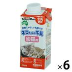 ねこちゃんの牛乳 幼猫用 キャップ付 200ml 6個 キャティーマン キャットフード おやつ ミルク