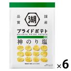 KOIKEYA PRIDE POTATO（湖池屋プライドポテト） 神のり塩 6袋　ポテトチップス　スナック菓子　おつまみ