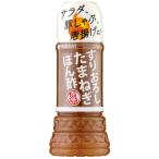 ミツカン すりおろしたまねぎぽん酢 250ml 1個