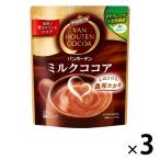片岡物産　バンホーテン　ミルクココア　240g　1セット（3袋）