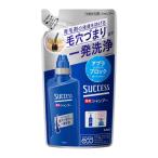 サクセス 薬用シャンプー 詰め替え 320ml 1個 アブラ・ワックス一発洗浄！