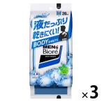 メンズビオレ ボディシート 全身用 フレッシュライムの香り 28枚入 3個 液たっぷり乾きにくい！