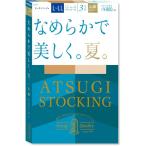 ATSUGI STOCKING アツギ ストッキング なめらかで美しく。夏。 L-LL ヌーディベージュ 3足組 吸汗加工