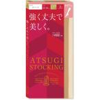 ATSUGI STOCKING アツギ ストッキング 強く丈夫で美しく。ひざ下丈 22-25cm スキニーベージュ 3足組 デオドラント消臭