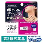 メソッド WOクリーム 12g ライオン 非ステロイド かゆみ かぶれ 赤み ★控除★【第2類医薬品】