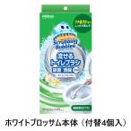 スクラビングバブル 流せるトイレブラシ 除菌消臭 ホワイトブロッサム（本体＋付替ブラシ4個入） トイレ洗剤 トイレ掃除 使い捨て ジョンソン