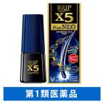 リアップ X5 プラスネオ 60ml 大正製薬 ミノキシジル 発毛 育毛【第1類医薬品】