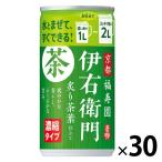 サントリー 伊右衛門 炙り茶葉仕立て 濃縮タイプ 185g 1箱（30缶入）