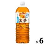 アサヒ飲料 十六茶麦茶 2L 1箱(6本入)