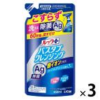 ルックプラス バスタブクレンジング 銀イオンプラス ハーバルグリーンの香り 詰替 450ml 1セット（3個） ライオン