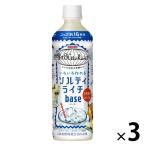 キリンビバレッジ 世界のキッチンから ソルティライチベース ＜濃縮・希釈タイプ＞ 500ml 1セット（3本）