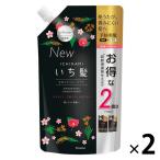 いち髪 なめらかスムースケア コンディショナー 詰め替え 2回分 大容量 680g×2個 クラシエホームプロダクツ