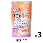 ビオレu 泡で出てくるボディウォッシュ うるおい 詰め替え 480ml 3個 ボディーソープ 花王【泡タイプ】