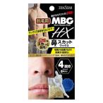 ブラジリアンワックス 脱毛用 鼻スカットワックス 20g 三宝