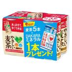 サントリー GREEN DA・KA・RA（グリーンダカラ）やさしい麦茶 濃縮タイプ 180g 5缶+DAKARA ミネラル 1缶付