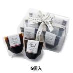 DEAN & DELUCA コーヒーゼリーアソート6pcs 1セット 紙袋付 手土産ギフト ギフト お中元 敬老の日