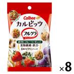 カルビー カルビッツ フルグラ 26g 8袋 シリアル