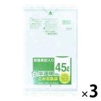 ゴミ袋 ごみ収集袋 白半透明 厚手 45L 1セット（10枚入×3パック） 厚さ：0.020mm 日本サニパック