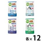 （お得なアソート）ミャウミャウ ジューシー 48袋（4種×各12袋）キャットフード 猫 ウェット パウチ