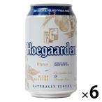 輸入ビール　缶ビール　ベルギービール　ヒューガルデンホワイト　330ml×6本