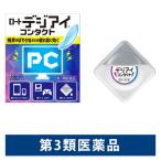 比較 Com 目薬 疲れ目 に関連する売れ筋ランキングから最安値を探す Amazon 楽天 Yahoo等の最安値を検索