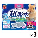 【アウトレット】天然消臭 トイレ用シーツ 小動物 クリアソープの香り 40枚 うさぎ 3袋 マルカン　トイレマット　小動物用