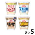 人気カップヌードル  詰合せ20食セット
