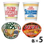 カップめん  ストック20食セット