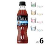 【セット品】【トクホ・特保】サントリー 黒烏龍茶 350ml 1セット（6本）+リサ・ラーソンカップ＆ミニプレートセット