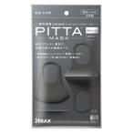 ピッタマスク（PITTA MASK） グレー レギュラー 1袋（3枚入） アラクス